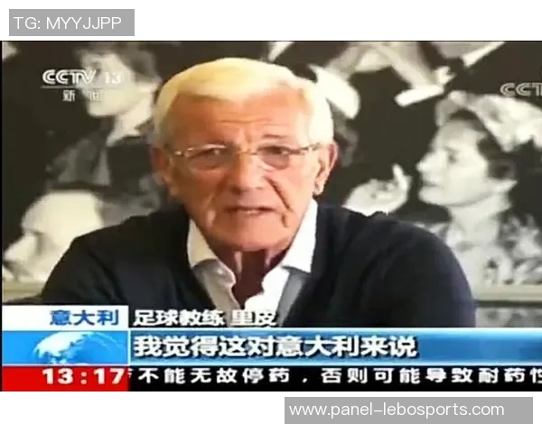 足球主席的领导风范与球队发展战略探讨